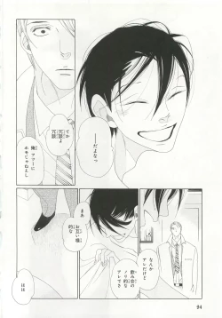 Page 94 of Pink Gold 6