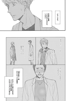 Page 128 of EROTORO R18