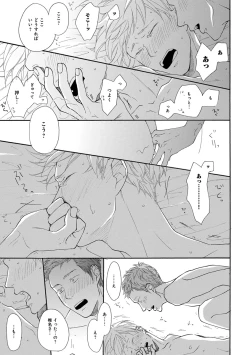 Page 140 of EROTORO R18
