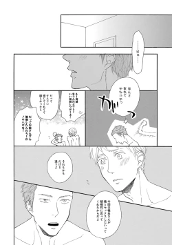 Page 145 of EROTORO R18