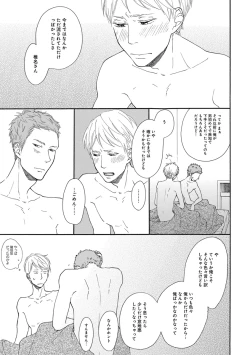 Page 146 of EROTORO R18