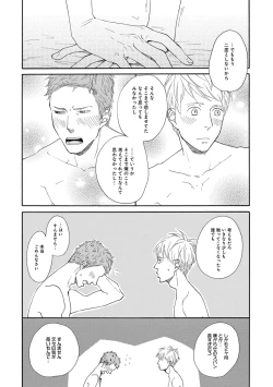 Page 147 of EROTORO R18