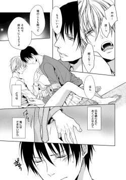 Page 168 of EROTORO R18