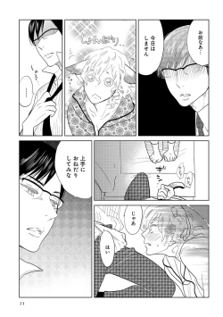 Page 16 of EROTORO R18