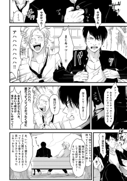 Page 187 of EROTORO R18