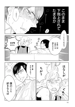 Page 21 of EROTORO R18