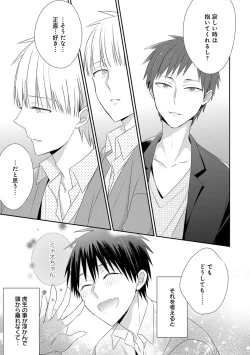 Page 220 of EROTORO R18