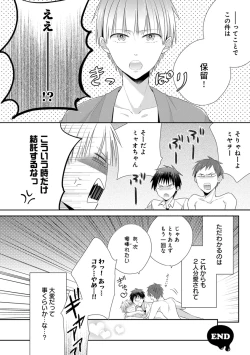 Page 235 of EROTORO R18