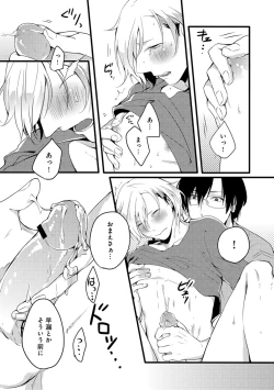 Page 244 of EROTORO R18