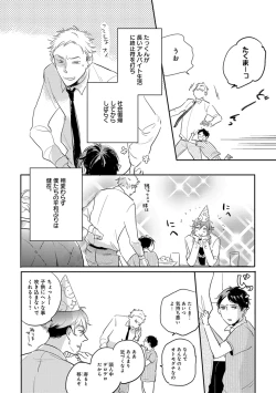 Page 261 of EROTORO R18