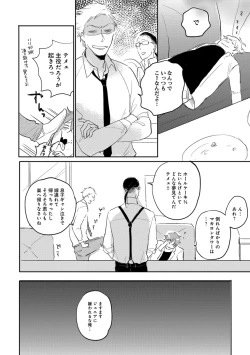 Page 263 of EROTORO R18