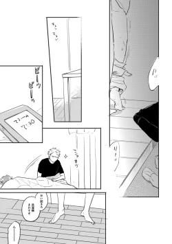 Page 268 of EROTORO R18