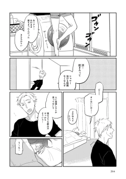 Page 269 of EROTORO R18