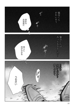 Page 27 of EROTORO R18