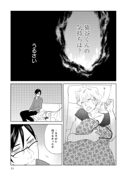 Page 28 of EROTORO R18