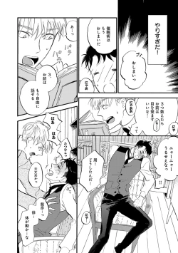 Page 301 of EROTORO R18