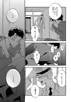 Page 308 of EROTORO R18