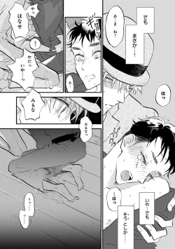 Page 310 of EROTORO R18