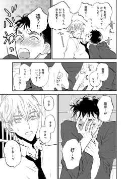 Page 316 of EROTORO R18