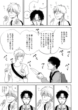 Page 338 of EROTORO R18