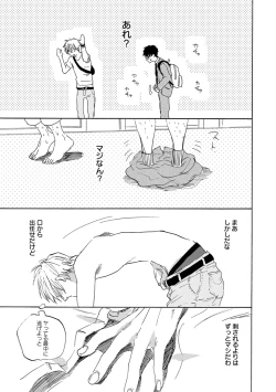 Page 340 of EROTORO R18