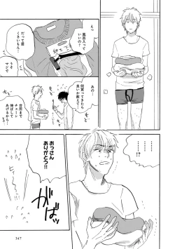 Page 352 of EROTORO R18