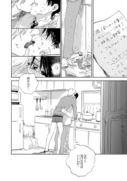 Page 355 of EROTORO R18