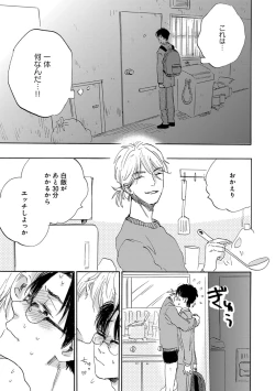 Page 358 of EROTORO R18