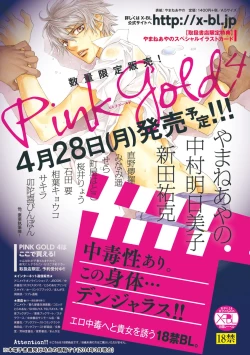 Page 378 of EROTORO R18