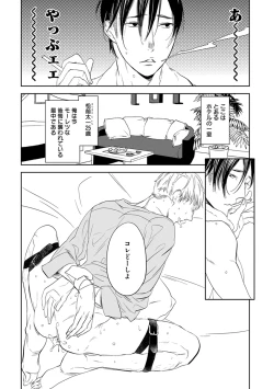 Page 41 of EROTORO R18