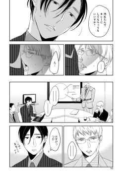 Page 55 of EROTORO R18