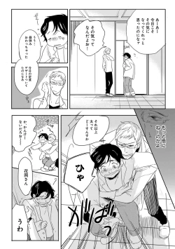 Page 77 of EROTORO R18