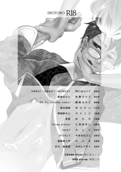 Page 7 of EROTORO R18