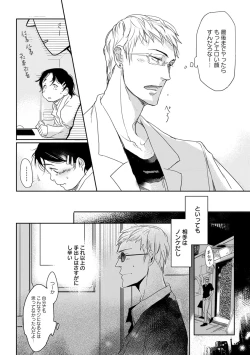 Page 85 of EROTORO R18