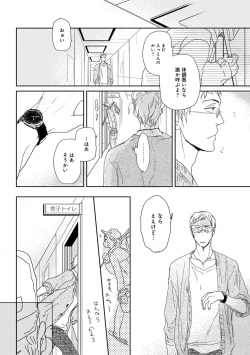 Page 97 of EROTORO R18