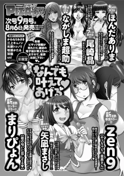 Page 233 of Action Pizazz DX 2016-08