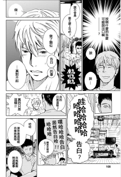 Page 105 of Anata no OkuI'm gonna steal your wife. Ch.1-6