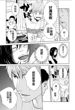 Page 110 of Anata no OkuI'm gonna steal your wife. Ch.1-6