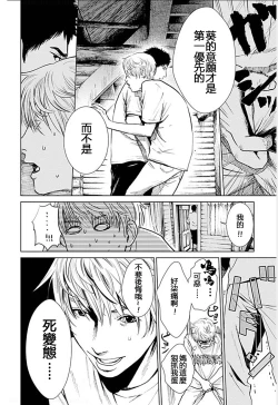 Page 111 of Anata no OkuI'm gonna steal your wife. Ch.1-6