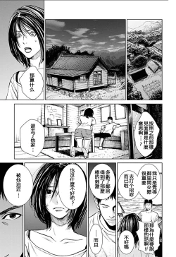 Page 112 of Anata no OkuI'm gonna steal your wife. Ch.1-6
