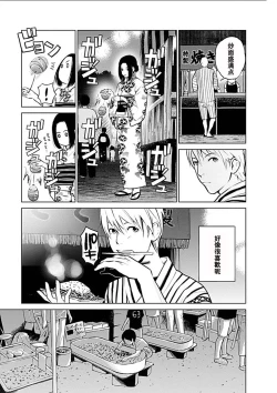 Page 28 of Anata no OkuI'm gonna steal your wife. Ch.1-6