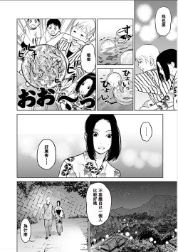 Page 35 of Anata no OkuI'm gonna steal your wife. Ch.1-6