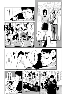Page 45 of Anata no OkuI'm gonna steal your wife. Ch.1-6