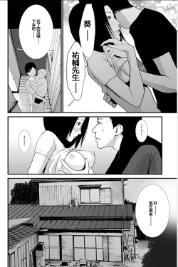 Page 47 of Anata no OkuI'm gonna steal your wife. Ch.1-6