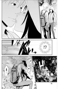 Page 71 of Anata no OkuI'm gonna steal your wife. Ch.1-6