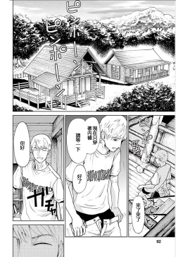 Page 89 of Anata no OkuI'm gonna steal your wife. Ch.1-6