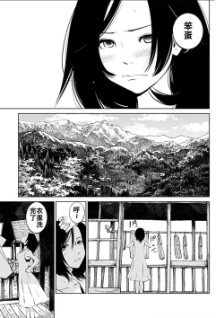 Page 8 of Anata no OkuI'm gonna steal your wife. Ch.1-6