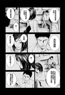 Page 99 of Anata no OkuI'm gonna steal your wife. Ch.1-6
