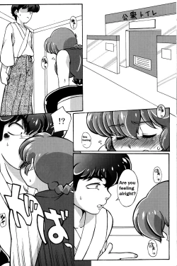 Page 17 of Ranma 1/2 - Platonic o Tsuranuite ne