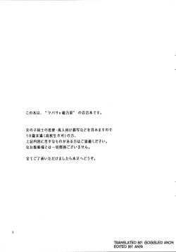 Page 3 of Yume to Gen to Rum Raisin | Dreams, Reality and Rum Raisin